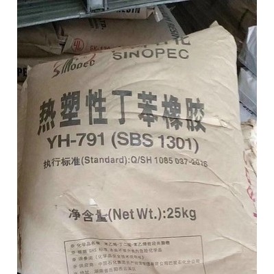 工厂直销巴陵石化SBS791 热塑性丁苯橡胶SBS1301