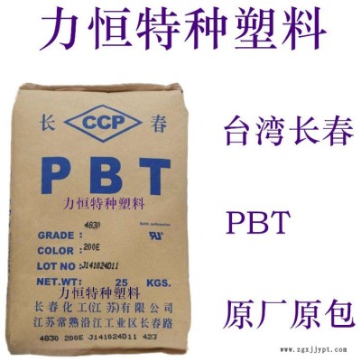 PBT树脂 长春 1100 耐温55度 键盘 开关专用 PBT代理 PBT厂家图5