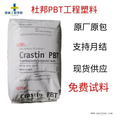 杜邦CE2055 BK580 30%玻璃增强 耐磨性 耐化学性PBT 现货代理图1