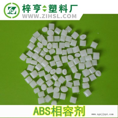 ABS增韧剂 塑料增韧剂 abs增韧剂 ABS抗冲击剂 ABS增韧母粒图4
