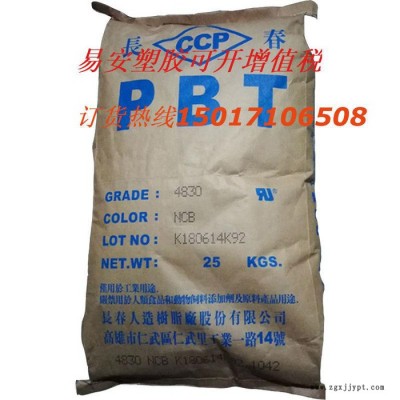台湾长春 PBT 3015 含水量有玻纤15%，粘度较低，比重低，耐热性佳