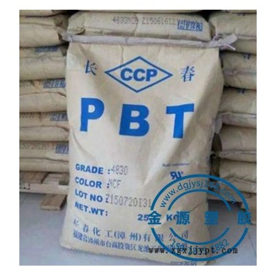 阻燃防火PBT 4140台湾长春耐化学性PBT图1