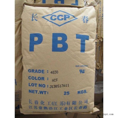 供应PBT 4130台湾长春 加30%玻纤V0阻燃PBT图2