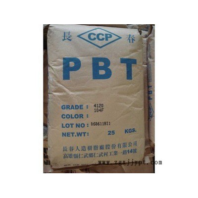 PBT 4130台湾长春PBT4130 塑料原料PBT4130