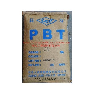 PBT 4130台湾长春PBT4130 塑料原料PBT4130图3