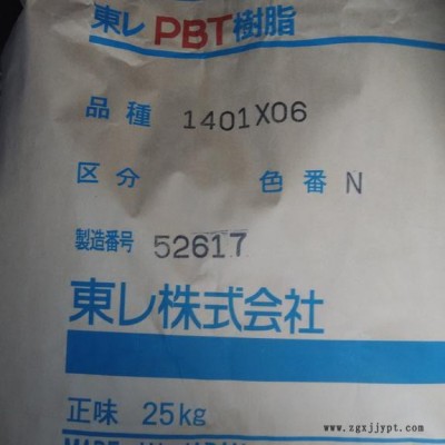 PBT日本东丽1184G-30塑胶原料图6