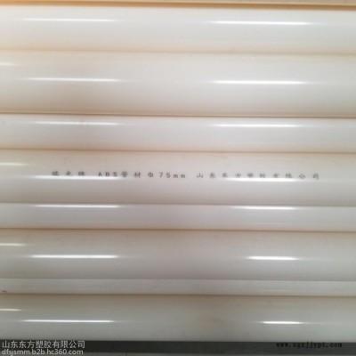 厂家批发ABS管材 耐酸碱ABS防腐管道 ABS加药管 加厚ABS化工管材 新型耐腐蚀管DN32价格图5