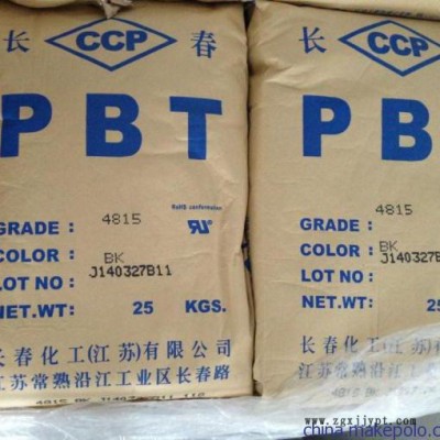 加纤料PBT长春4130F塑胶原料图1
