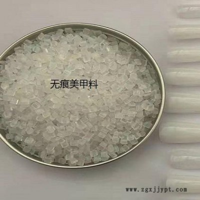 透明ABS 指甲专用料PMMA 抗刮花耐油化妆无痕甲片塑料  ABS树脂图1