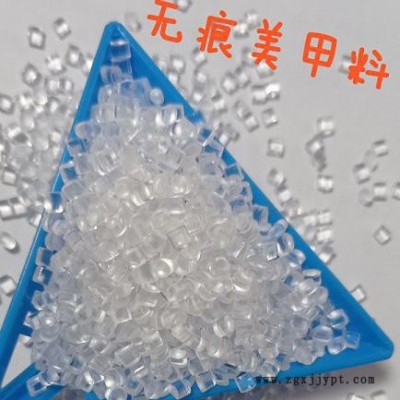 透明ABS 指甲专用料PMMA 抗刮花耐油化妆无痕甲片塑料  ABS树脂图3