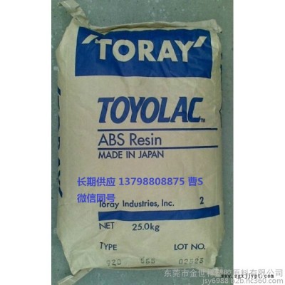 注塑ABS 100-MPF/日本东丽  塑胶粒子ABS