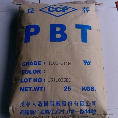 PBT漳州长春1100-104S原包原料图6