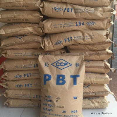 PBT漳州长春1100-104S原包原料图1