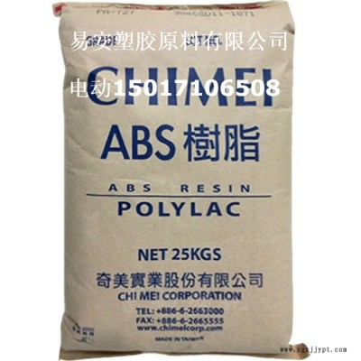 台湾奇美 ABS777E 耐热abs777e 耐高温ABS图4