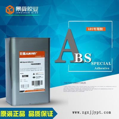 巨箭JUKAM  977M  粘接ABS的胶水  ABS胶水  ABS贴双面胶图2