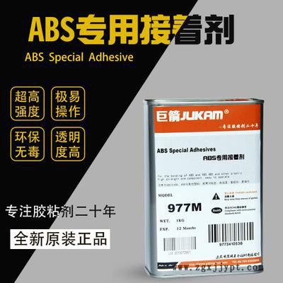 巨箭JUKAM  977M  粘接ABS的胶水  ABS胶水  ABS贴双面胶图5