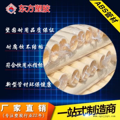 厂家现货ABS管 DN200 ABS管材 abs化工管道 ABS曝气管图4