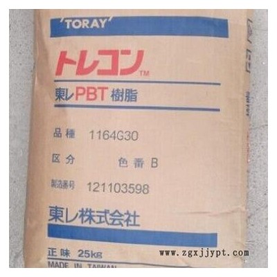 PBT 东丽1184G-20 PBT日本东丽1184G-20原包原料图3
