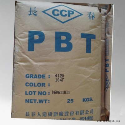 无卤PBT 5630-104A 台湾长春PBT 5630-104A图3