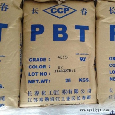 PBT台湾长春1100-104S塑胶原料