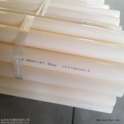 ABS污水处理管材 abs管材φ75价格 abs排污管 abs化工管 abs塑料管材管件 abs曝气管生产厂家图5