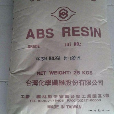 ABS台湾台化 AG12A0 高耐冲击性 ABS 厂家供应