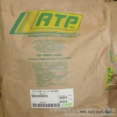 ABS 600 TFE 10 SI 2 冲击强度高 化学稳定性 电性能良好 耐油性 耐候性 耐热性  RTP ABS图2