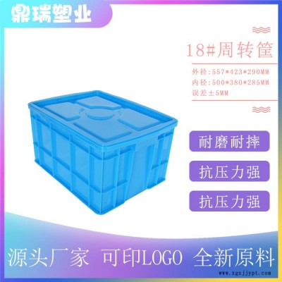 鼎瑞塑业18号整理箱 塑料箱鼎瑞生产18号加厚塑料胶箱 大号物流仓储整理箱 汽配零件周转专用箱图5
