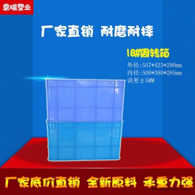鼎瑞塑业18号整理箱 塑料箱鼎瑞生产18号加厚塑料胶箱 大号物流仓储整理箱 汽配零件周转专用箱图6
