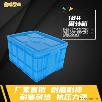 鼎瑞塑业18号整理箱 塑料箱鼎瑞生产18号加厚塑料胶箱 大号物流仓储整理箱 汽配零件周转专用箱图2