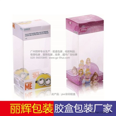 丽辉包装539 优选：化妆品胶盒，彩印胶盒，PET胶盒包装，化妆品套装胶盒包装图3