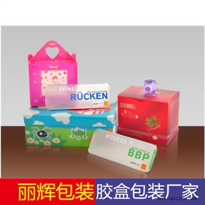 丽辉包装539 优选：化妆品胶盒，彩印胶盒，PET胶盒包装，化妆品套装胶盒包装图5