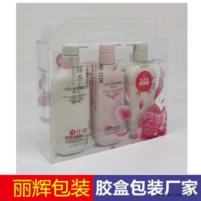 丽辉包装539 优选：化妆品胶盒，彩印胶盒，PET胶盒包装，化妆品套装胶盒包装图6