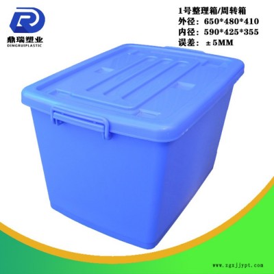 河北鼎瑞塑业厂家 新品 供应大号加厚整理箱批发 1号箱 纯原料PP衣服儿童玩具收纳箱图3