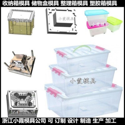 台州注塑模具厂家 塑料筐子模具 塑料箱模具塑料水果筐模具图8