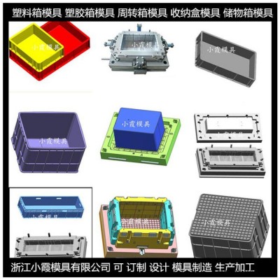 台州注塑模具厂家 塑料筐子模具 塑料箱模具塑料水果筐模具图6