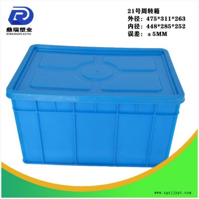 厂家批发小塑料箱工具物料箱子 长方形收纳周转箱21#周转箱图7