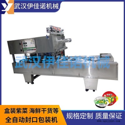伊佳诺塑料盒锁鲜封口包装机 定制盒装自动封口机 盒装猪肉排骨锁鲜封口机 塑料膜自动封口机图4