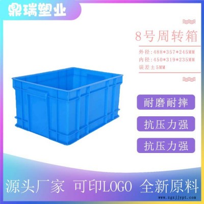 河北保定DR-8周转箱 把手带盖塑料餐具整理箱 衣物食品周转箱图4