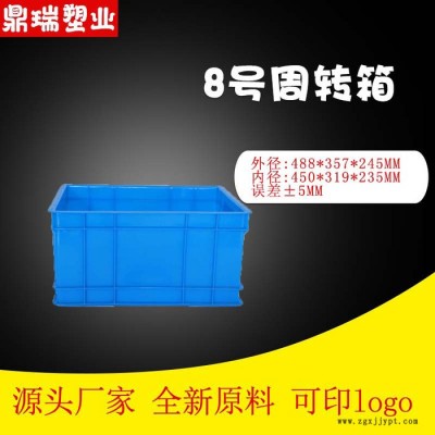 河北保定DR-8周转箱 把手带盖塑料餐具整理箱 衣物食品周转箱图3