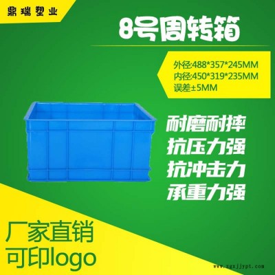 河北保定DR-8周转箱 把手带盖塑料餐具整理箱 衣物食品周转箱图5