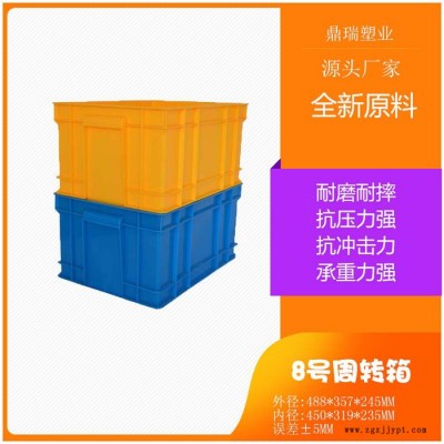 河北保定DR-8周转箱 把手带盖塑料餐具整理箱 衣物食品周转箱图2