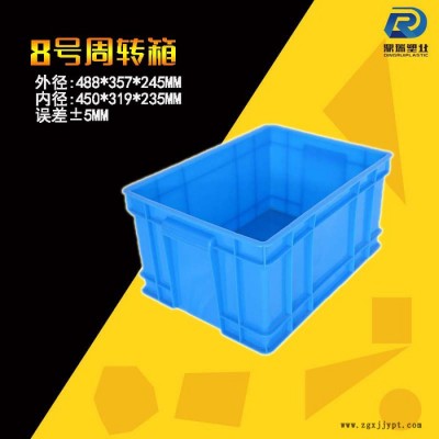 河北保定DR-8周转箱 把手带盖塑料餐具整理箱 衣物食品周转箱图1