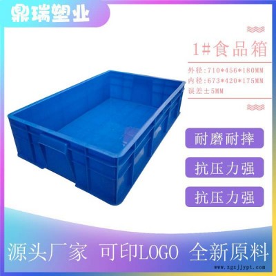 鼎瑞塑业1号食品箱河北食品箱工厂 白色食品级PP材质 馒头挂面面包周转箱 水果蔬菜冷冻食品工厂流水线周转箱图2