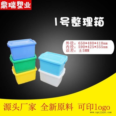 多种多样颜色可定制塑料箱 加厚加大塑料整理箱 90L大容量收纳神器图5