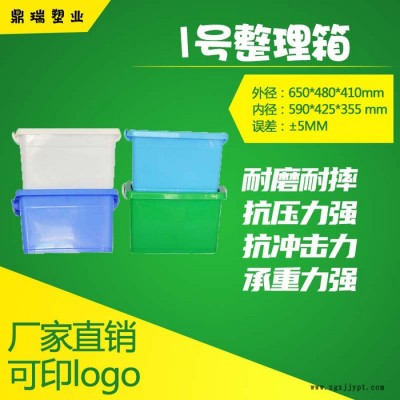多种多样颜色可定制塑料箱 加厚加大塑料整理箱 90L大容量收纳神器图4