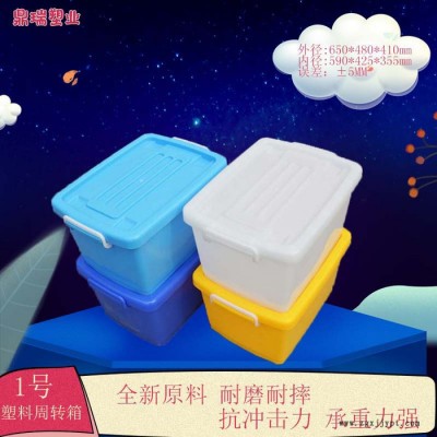 多种多样颜色可定制塑料箱 加厚加大塑料整理箱 90L大容量收纳神器图1