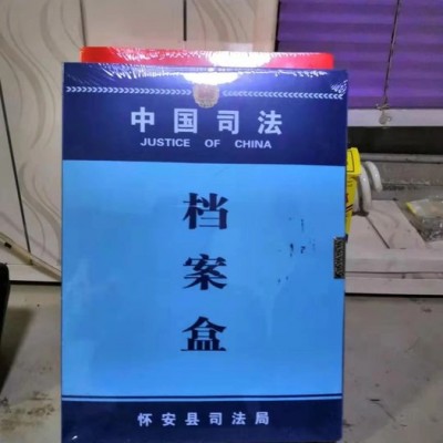 博金定制 pvc塑料档案盒 质量优良，接受内容定制，欢迎询价图4