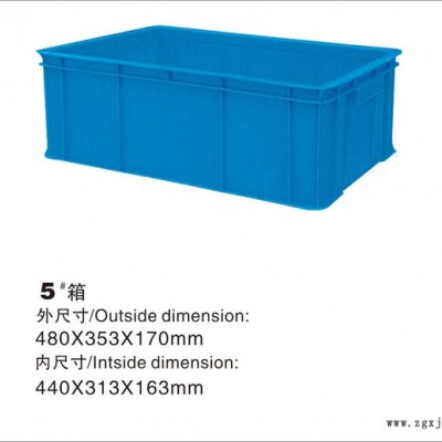东莞深圳惠州河源塑料周转箱物流箱胶箱胶筐塑料箱 东莞塑料箱批发东莞塑料箱批发