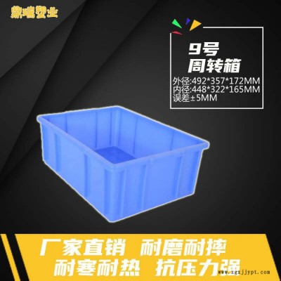 DR-9超厚塑料周转箱 河北鼎瑞厂直供 餐具整理箱货物周转箱 水族箱图3
